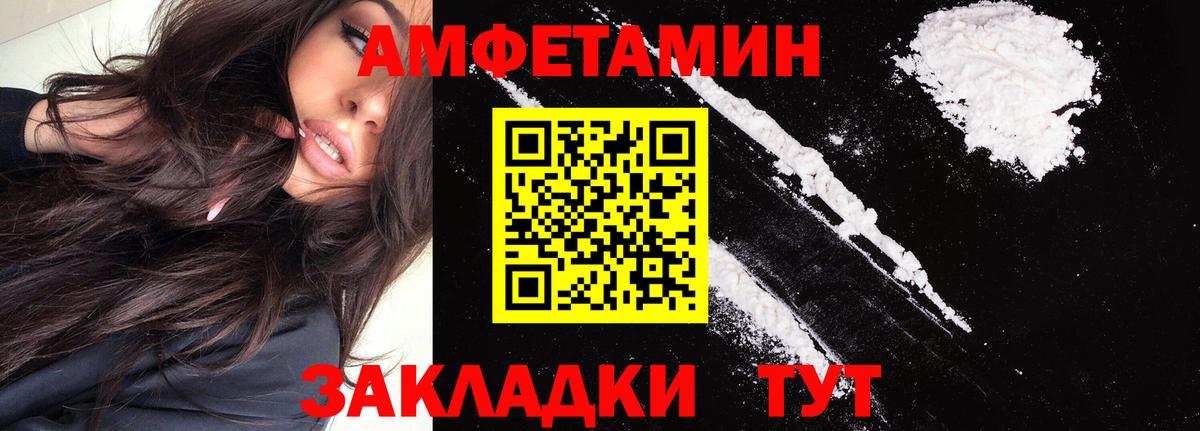 Амфетамин VHQ Ефремов