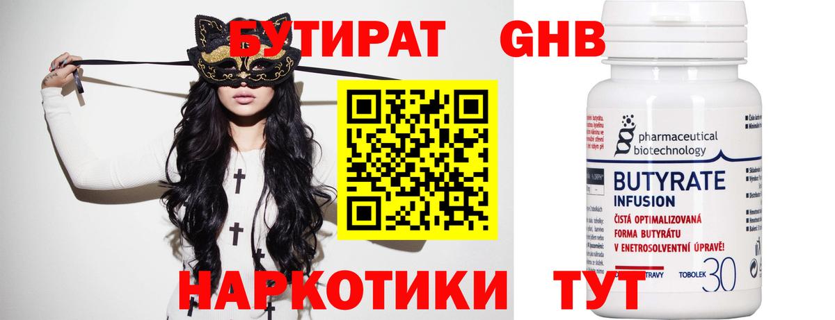 Ефремов  БУТИРАТ Butirat  Вход с VPN 