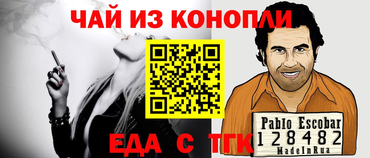Ефремов  Еда ТГК конопля  Вход с VPN 