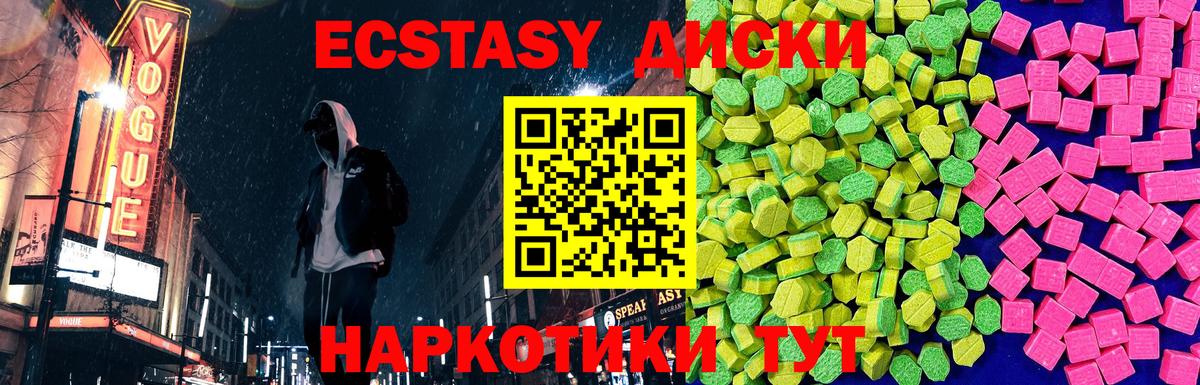 Экстази  Экстази Дубай  Вход с VPN  Ефремов  купить наркоту  ЭКСТАЗИ XTC 