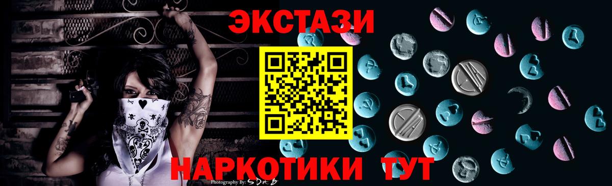 ЭКСТАЗИ VHQ Ефремов