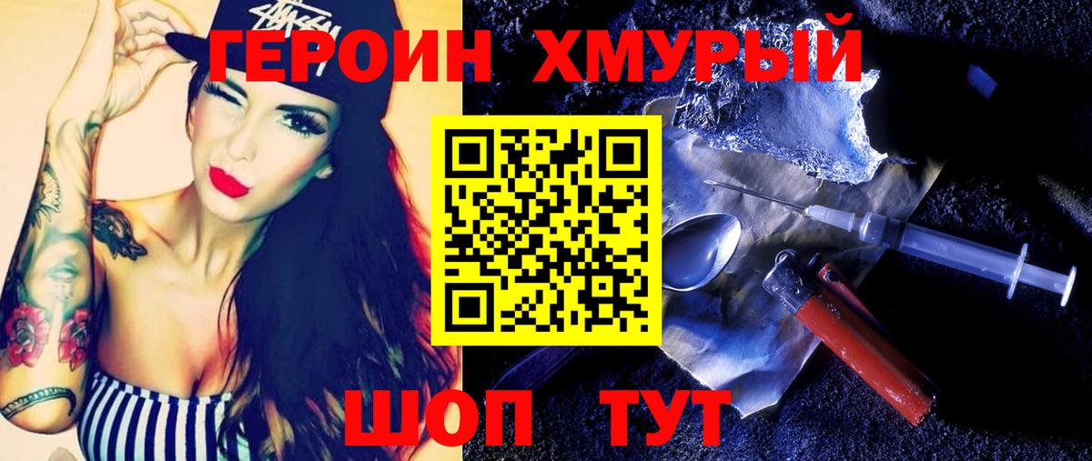 Героин Афган  Героин  Ефремов  Вход с VPN 