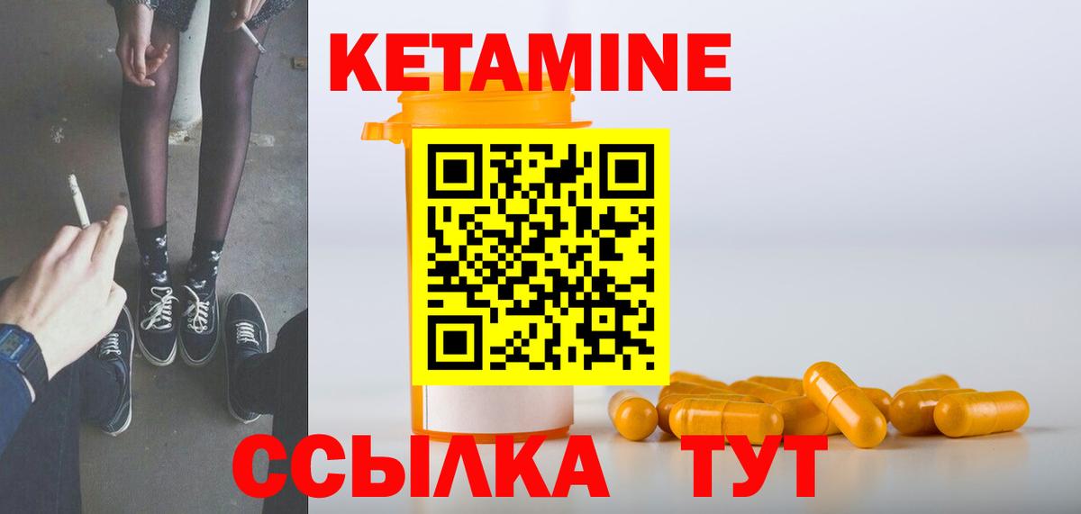 Кетамин ketamine  КЕТАМИН ketamine  Вход с VPN  Ефремов 