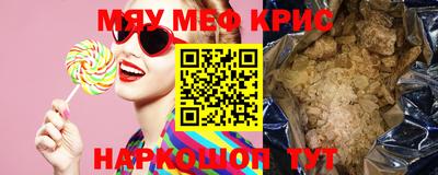 прущие крисы Лесосибирск