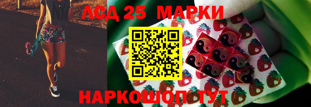 LSD-25 экстази ecstasy Ефремов