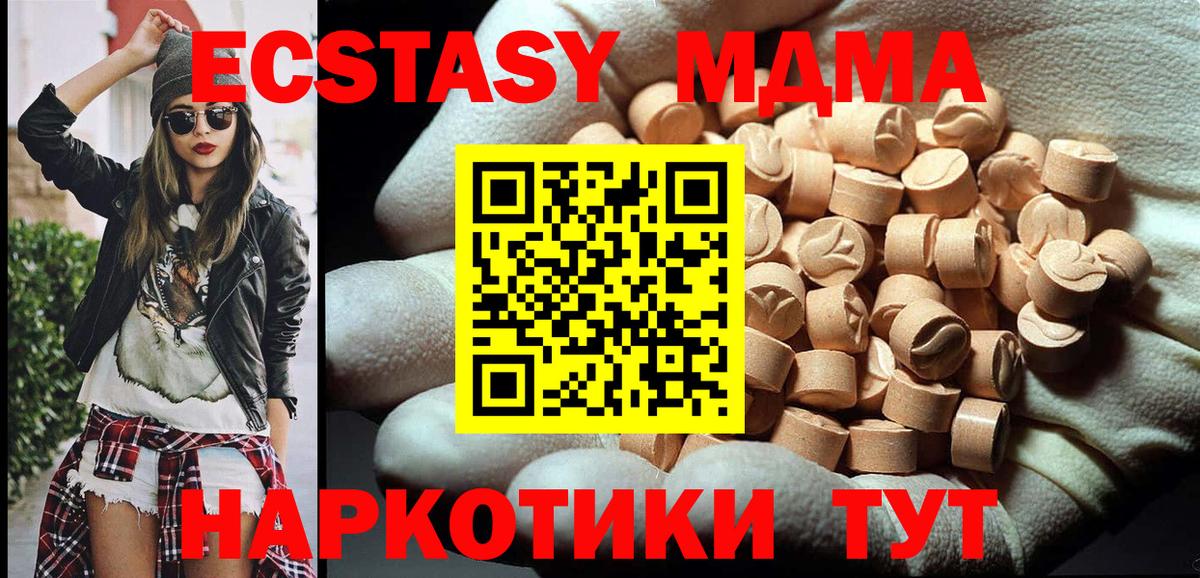 МДМА Molly  Вход с VPN  Ефремов  МДМА Molly 