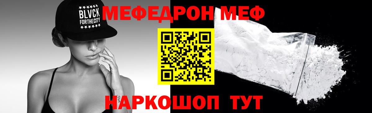 Меф  Вход с VPN  Ефремов  МЕФ 4 MMC  МЕФ мяу мяу 