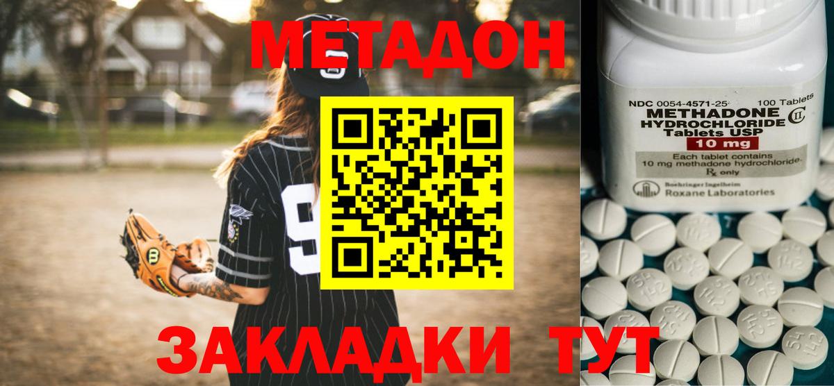 Ефремов  МЕТАДОН methadone  Вход с VPN  OMG зеркало  Метадон methadone 