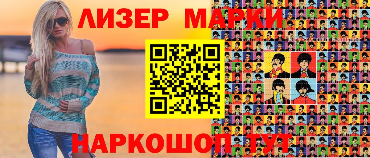 Наркотические марки 1,8мг Ефремов