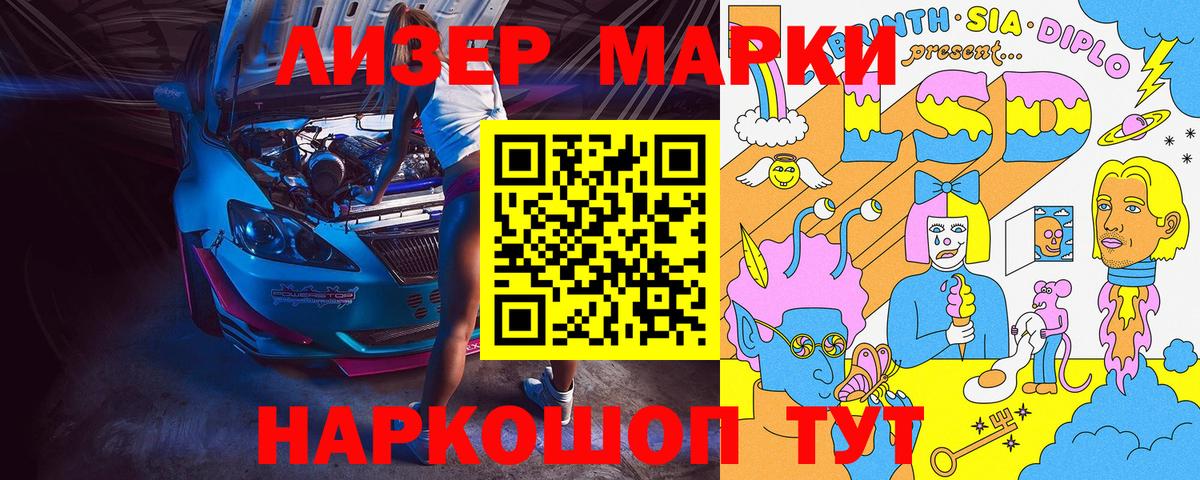 Ефремов  Марки N-bome 1500мкг  Вход с VPN 